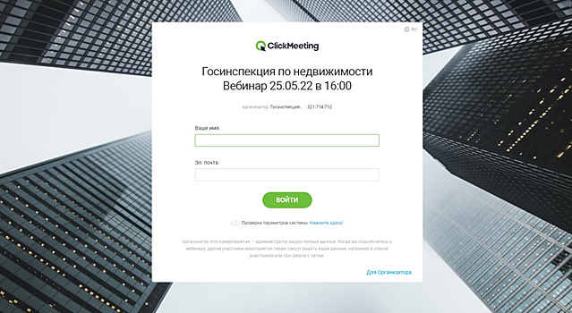 В Москве состоится вебинар о профилактике захламлений