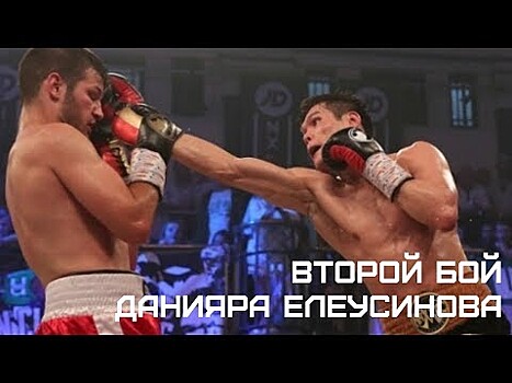 Видео боя: Данияр Елеусинов — Золтан Сабо