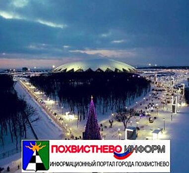 Жителей Похвистнево приглашают провести каникулы в Самарской Олимпийской Деревне