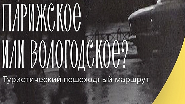 В Доме вологодского масла появился новый экскурсионный маршрут (6+)