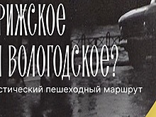 В Доме вологодского масла появился новый экскурсионный маршрут (6+)