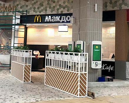 В Казани откроют еще один «Макдоналдс»