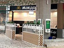 В Казани откроют еще один «Макдоналдс»
