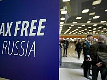 Эксперимент по tax free хотят распространить ещё на пять регионов