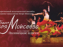 Танцы народов мира в постановке Мастера: в Светлогорске выступит Государственный ансамбль Игоря Моисеева