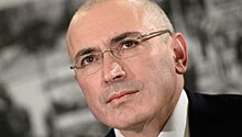 В России приняли меры против проекта Ходорковского