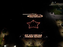 В Нижнем Новгороде в ночь на 22 июня создали картину из 12 тысяч свечей