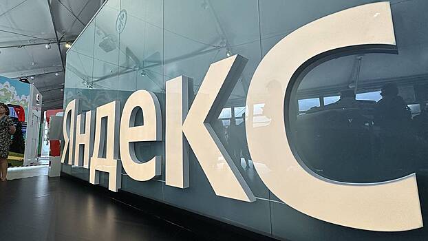 «Яндекс» заменит каждого десятого доставщика на робота к 2027 году