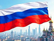 День России — как мы стали суверенны