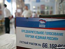 Названы лидеры праймериз «Единой России» в Псковскую городскую думу