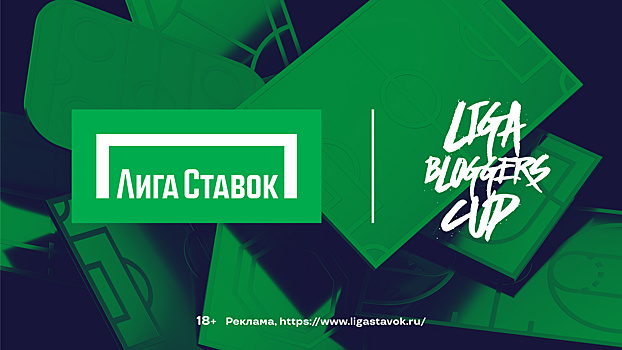 В Лужниках пройдет футбольный турнир среди блогеров «Liga Bloggers Cup»