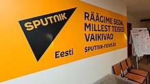В ООН отреагировали на ситуацию со Sputnik Эстония