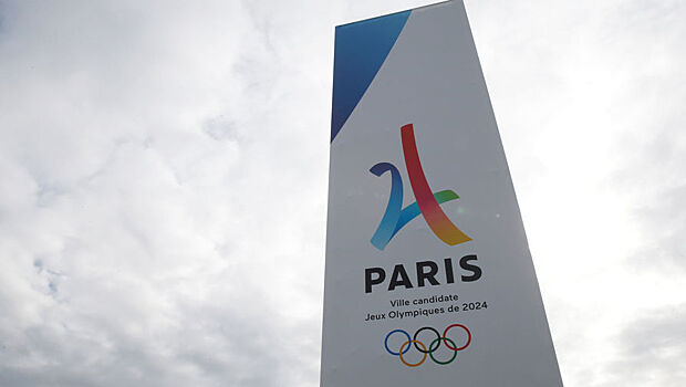 Олимпиада-2024 пройдет в Париже