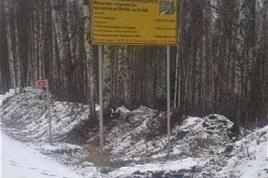 В Красноярском крае косолапый прошелся по трассе, оставив следы на снегу