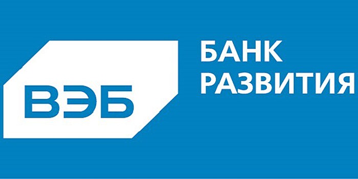 Капитал группы ВЭБ вырос почти на 4 млрд рублей