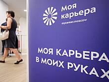 Московская служба занятости отмечает день рождения