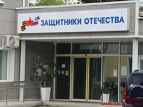 Участникам СВО расшили льготы в Приморье