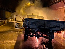 Пожар сковал самый длинный автомобильный тоннель в России