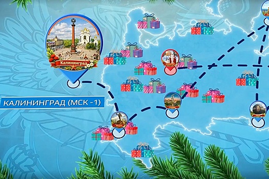 Россияне смогут наблюдать за передвижением Деда Мороза по стране в онлайн-режиме