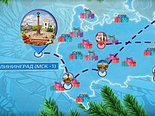 Россияне смогут наблюдать за передвижением Деда Мороза по стране в онлайн-режиме