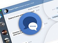 "ВКонтакте" запустила свой мессенджер