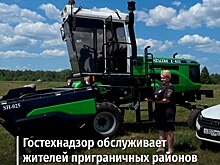 Инспекция Гостехнадзора Курской области помогает восстанавливать документы
