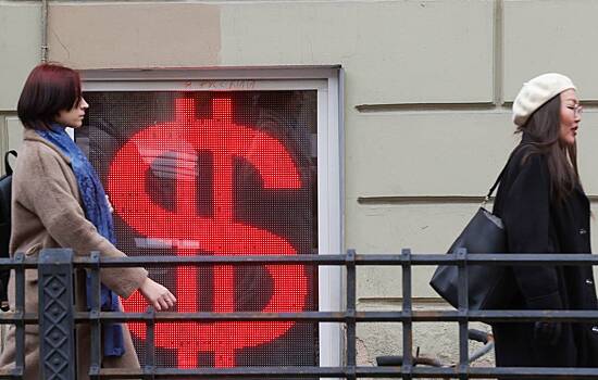 Курс доллара на Мосбирже снизился до 81,11 рубля