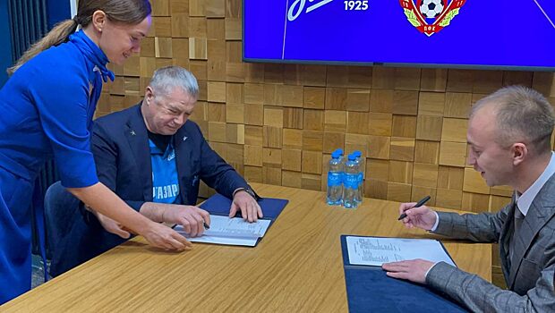 «Зенит» заключил новое соглашение по развитию женского футбола в регионе