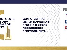 ДОМ.РФ выступил независимым консультантом и партнером премии PROESTATE & TOBY Awards 2022