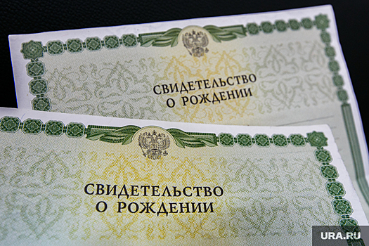 Верховный суд разрешил QR-коды на свидетельствах о рождении