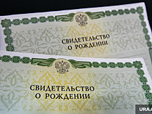 Верховный суд разрешил QR-коды на свидетельствах о рождении
