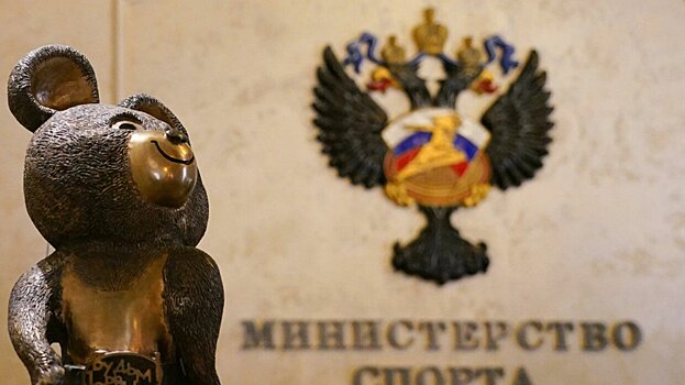 Замминистра спорта РФ: «Россия будет стремиться к исполнению всех принятых на себя обязательств в сфере антидопинга, несмотря на негативные ситуации»