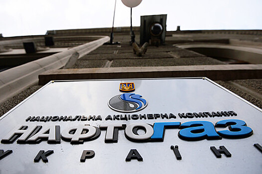 "Нафтогаз": на Украине получили повреждения объекты газовой инфраструктуры