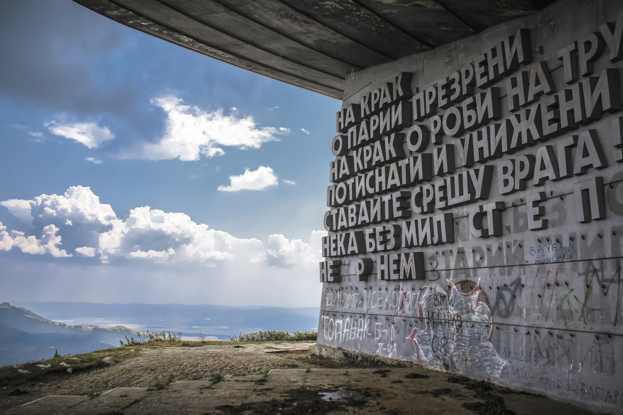 Дом-памятник «Бузлуджа», Болгария, Болгария
