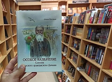 Книга особого назначения
