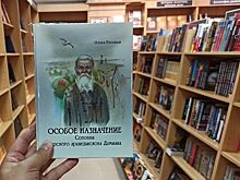 Книга особого назначения