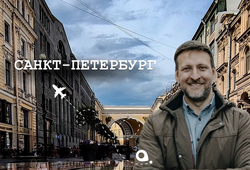 «Заглянуть через окно в XVIII век»: куда сходить в Питере? Туристический проект с Двухметровым гидом
