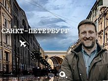 «Заглянуть через окно в XVIII век»: куда сходить в Питере? Туристический проект с Двухметровым гидом