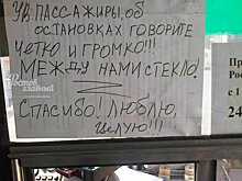 Поцелуи и любовь от водителя ростовского автобуса ждут самых громких пассажиров