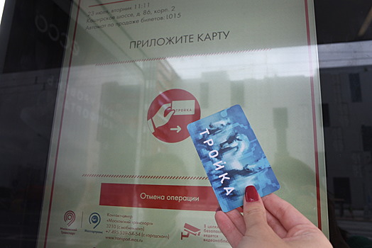 Новые тематические карты «Тройки» и билеты «Единый» появились в столичном метро