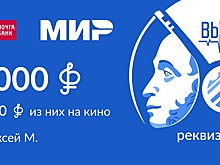 "Пушкинская карта" впервые изменит дизайн - к выходу фильма "Вызов"