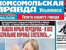 Работу пресс-секретаря ульяновского губернатора оценили на «отлично»