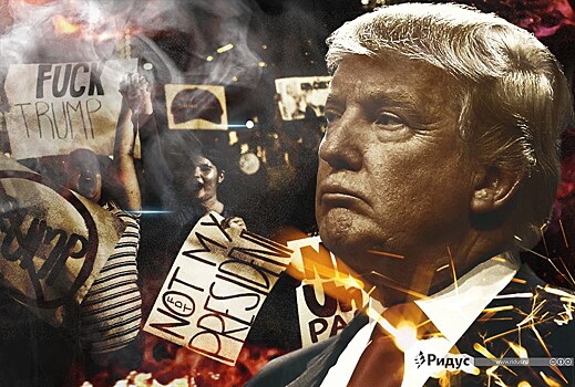 Трампу приготовили «вашингтонский Майдан»