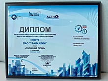 Проект из Прикамья «СОЛидные люди» стал призером престижного всероссийского конкурса