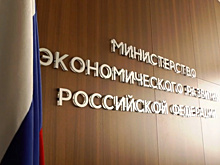 Дмитрий Азаров и Максим Решетников обсудили развитие ТОСЭР, моногородов и инвестполитику региона
