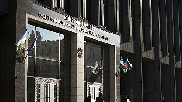В Совфеде выберут первого зампреда конституционного комитета