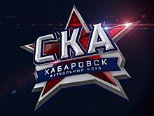 «СКА-Хабаровск» уверенно обыграл «КАМАЗ» в матче 18-го тура Первой лиги