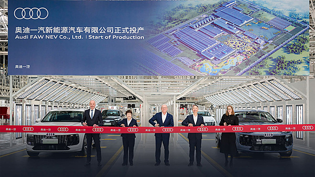 Audi открыла в Китае завод по выпуску электромобилей