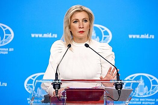 Захарова прокомментировала информацию о поставках Сербией боеприпасов Киеву