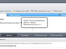 Во Владимирской области банкротят госзавод, ликвидированный 12 лет назад?